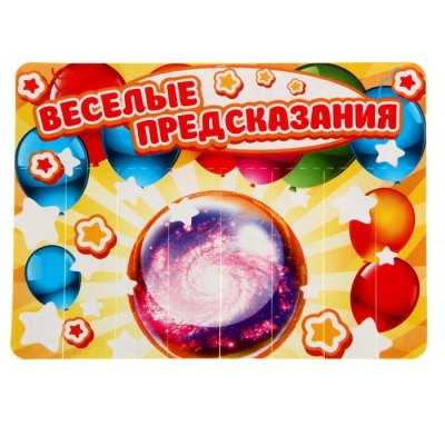 Набор для проведения праздника "С днем рождения!"