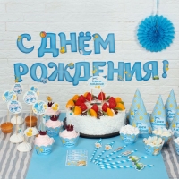 Набор для оформления праздника "Наш малыш", колпачки, топперы, снек-бокс, трубочки, украшение на стену, открытки