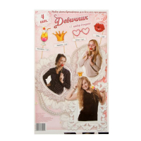 Набор фотобутафории "Девичник", весёлый девичник, фотосессия на свадьбе