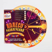 Настольная интерактивная игра «Парк развлечений»