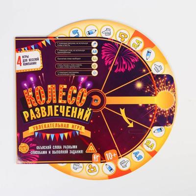 Настольная интерактивная игра «Парк развлечений»