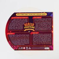 Настольная интерактивная игра «Парк развлечений»