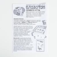 Настольная словесная игра «Словотоп»