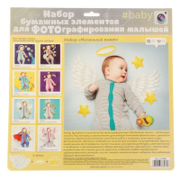 Набор элементов для детской фотосессии "Маленький ангел"