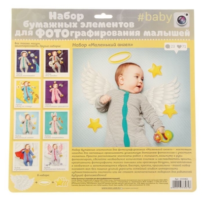 Набор элементов для детской фотосессии "Маленький ангел"