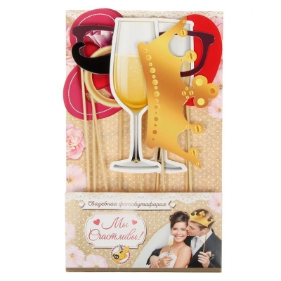 Набор фотобутафории "Мы счастливы"