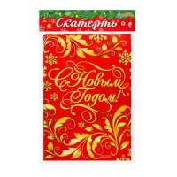 Cкатерть «С Новым годом!», орнамент , 182 х137см