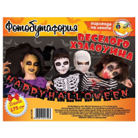 Гирлянда на ленте "Веселого Хеллоуина"