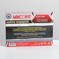 Квест-игра по поиску подарка «Миссия: найти подарок»