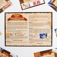Квест-игра по поиску подарка «Юные кладоискатели»