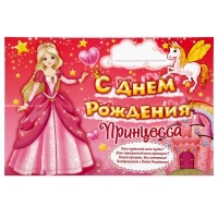 Плакат "С Днем Рождения!"