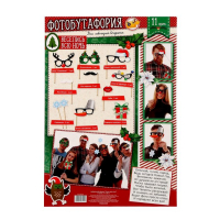 Набор фотобутафории "Гуляем всю ночь!", 11 предметов