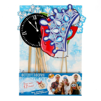 Набор фотобутафории "Пока часы 12 бьют!", 13 предметов