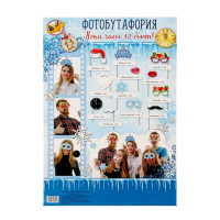 Набор фотобутафории "Пока часы 12 бьют!", 13 предметов