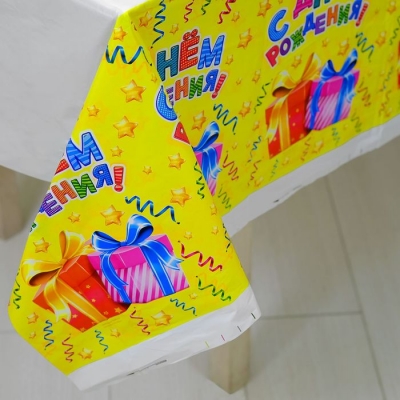 Скатерть "С Днём Рождения", подарки, 180 х 137 см