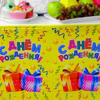 Скатерть "С Днём Рождения", подарки, 180 х 137 см