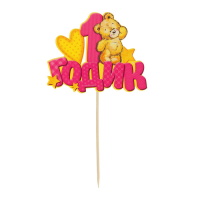 Топпер в торт "1 годик" малышка