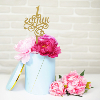 Топпер в торт резной "1 годик"малыш