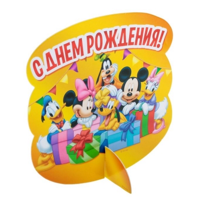 Набор для проведения праздника "С Днем Рождения!", Микки Маус и друзья