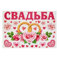 Набор магнитов на авто "Свадьба"