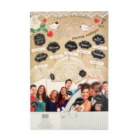 Набор фотобутафории "Стильная свадьба", 7 шт