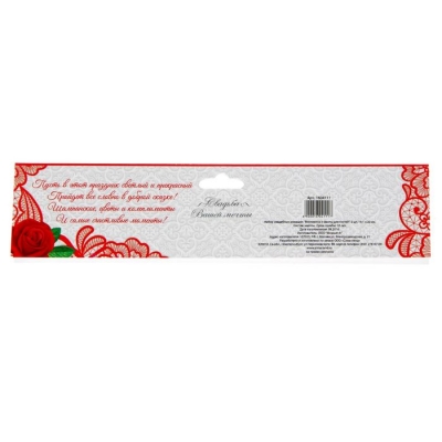 Набор свадебных ромашек "Викторина и фанты для гостей"