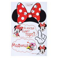 Набор для проведения праздника "День Рождения в стиле Минни", Минни Маус