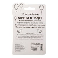 Свеча в торт цифра " 2 "