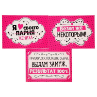 Набор фотобутафории для девичника "Последний глоток свободы"