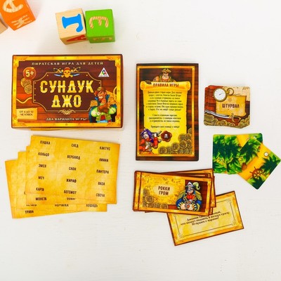 Настольная игра на объяснение слов «Сундук Джо»
