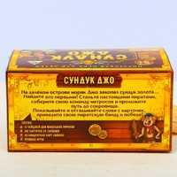 Настольная игра на объяснение слов «Сундук Джо»