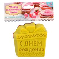 Набор форм для выпечки "День рождения", 6 шт.
