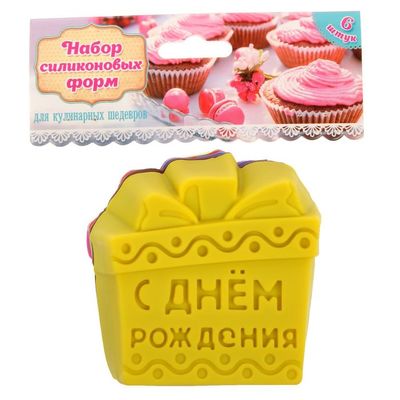 Набор форм для выпечки "День рождения", 6 шт.