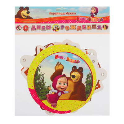 Гирлянда-буквы «С Днём Рождения», Маша и Медведь, 220 см