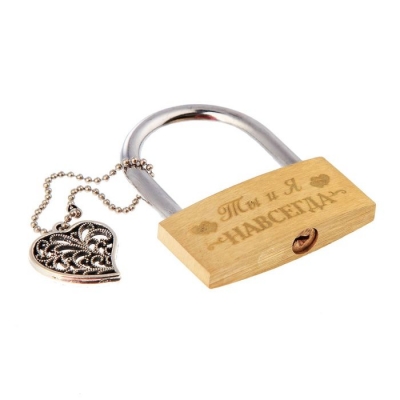 Замочек свадебный с доп. эллементом "Ты и Я - НАВСЕГДА"