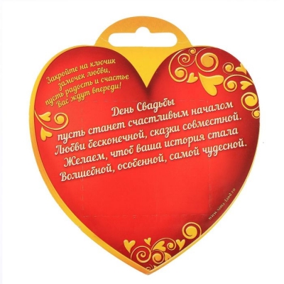 Замочек свадебный с доп. эллементом "Ты и Я - НАВСЕГДА"