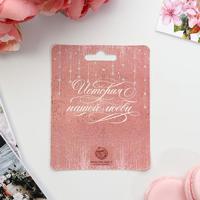 Замок свадебный с заливкой с ключом «Совет да любовь», 5 х 3,6 см