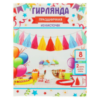 "Гирлянда праздничная из кисточек"