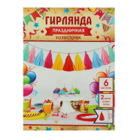 "Гирлянда праздничная из кисточек" (6 шт), дл. 200 см
