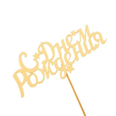 Набор из золотого картона "Корона + топпер"