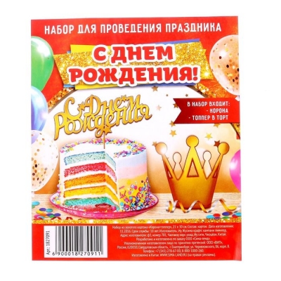 Набор из золотого картона "Корона + топпер"