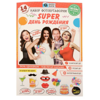 Набор фотобутафории "SUPER День Рождения", 14 предм.