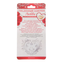 Свадебный замок "Ты и Я = Семья "