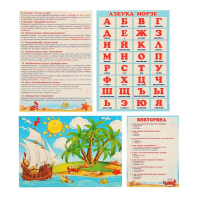 Набор для проведения детского праздника "Морская вечеринка"