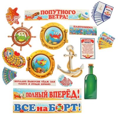Набор для проведения детского праздника "Морская вечеринка"