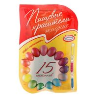 Красители пищевые жидкие, 15 оттенков