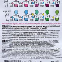 Красители пищевые жидкие, 15 оттенков