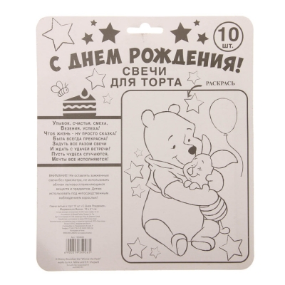 Свеча в торт Дисней 10 шт " С Днем Рождения", Медвежонок Винни
