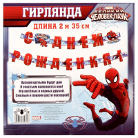 Гирлянда "С Днем Рождения!", Человек-паук