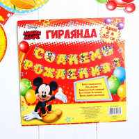 Гирлянда на люверсах "С Днем Рождения!", Микки Маус и его друзья
